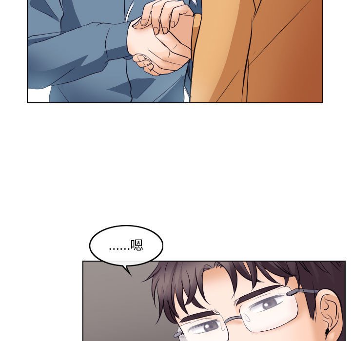 歧途 第18章 第52页