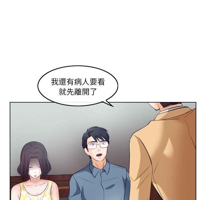 歧途 第18章 第49页