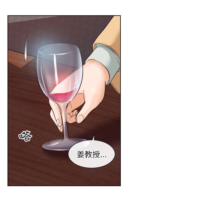 歧途 第18章 第48页