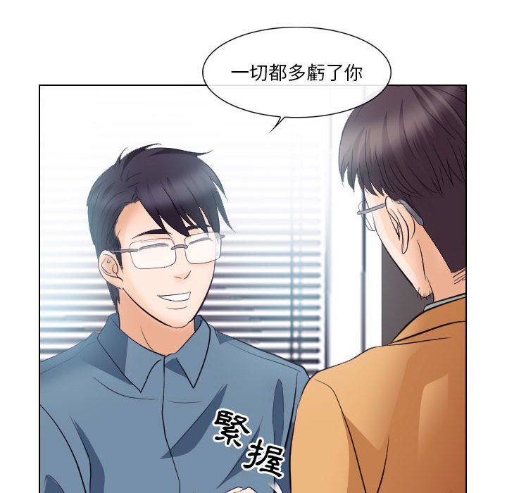歧途 第18章 第51页