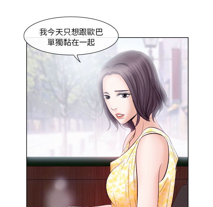 歧途 第18章 第61页