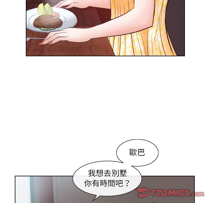 歧途 第18章 第62页