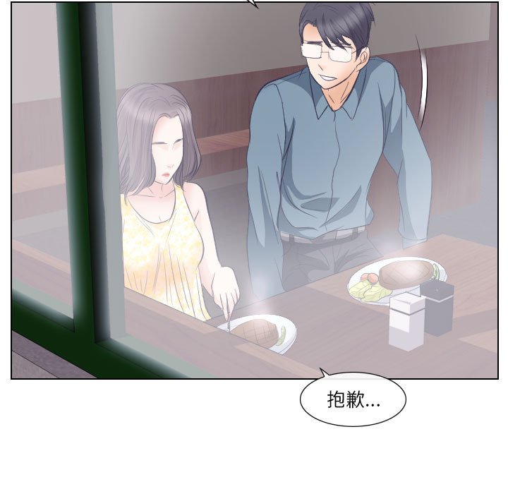 歧途 第18章 第60页