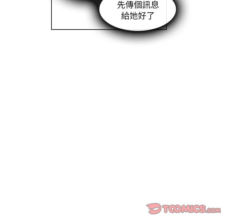 歧途 第18章 第66页
