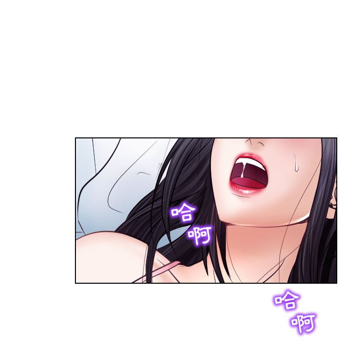 歧途 第18章 第67页