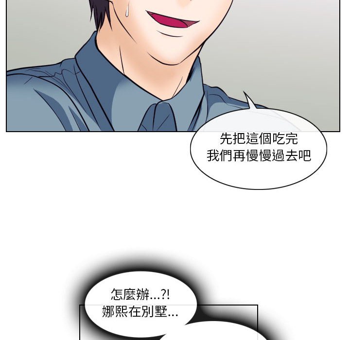 歧途 第18章 第65页