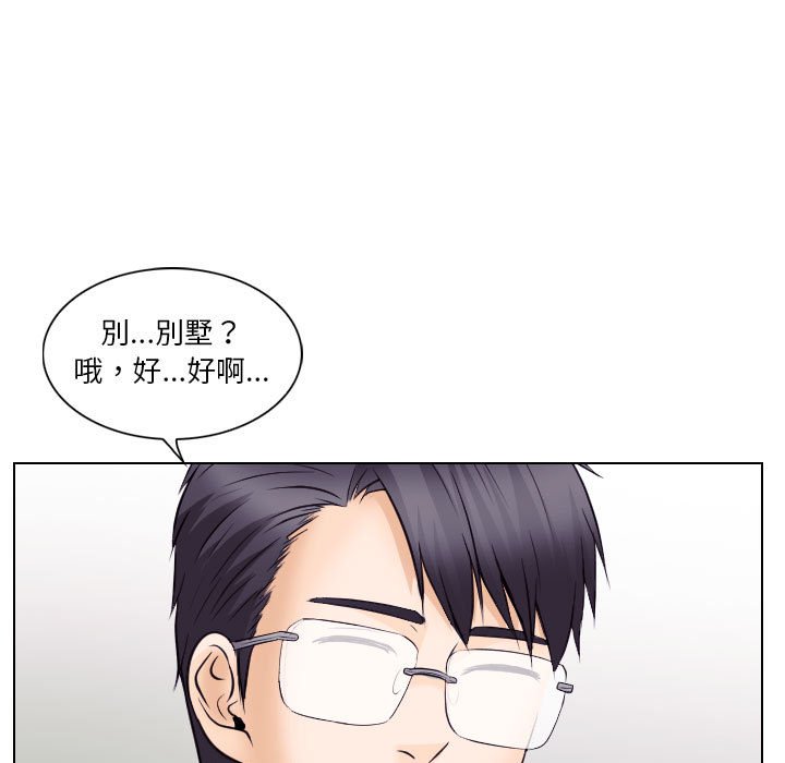 歧途 第18章 第64页