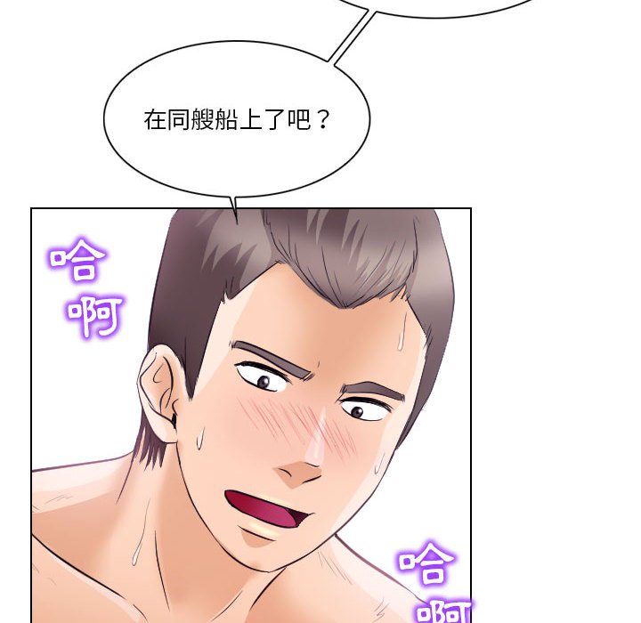 歧途 第18章 第70页