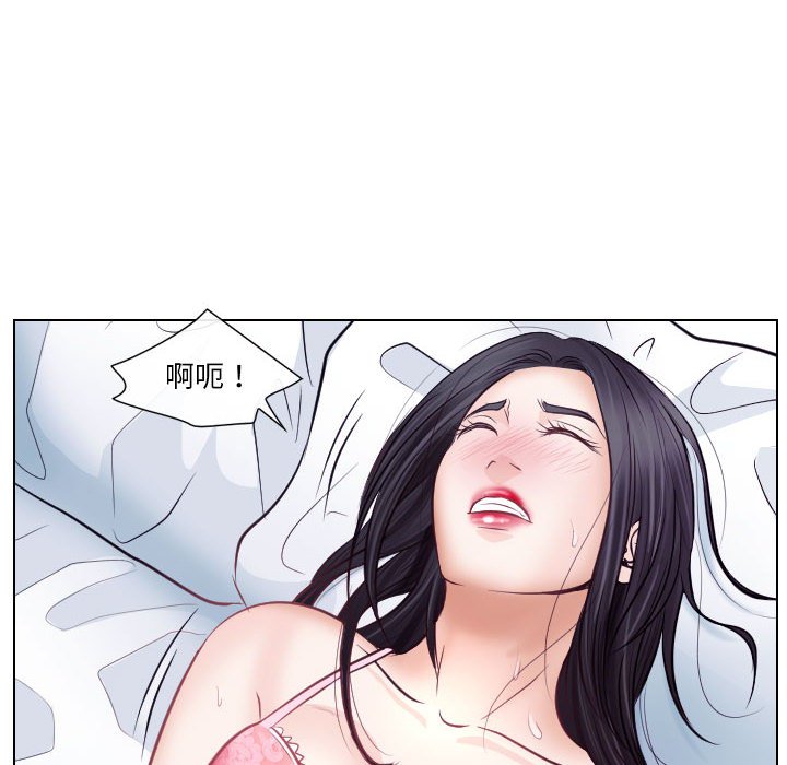 歧途 第18章 第68页