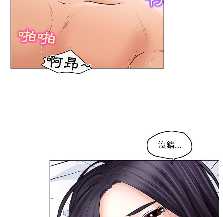 歧途 第18章 第71页