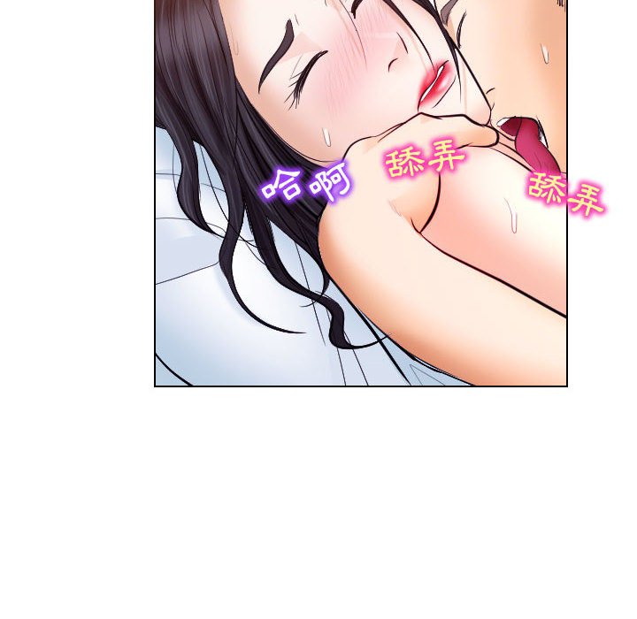 歧途 第18章 第80页