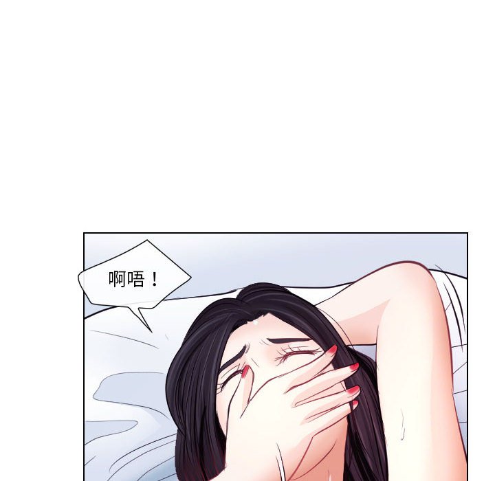 歧途 第18章 第84页