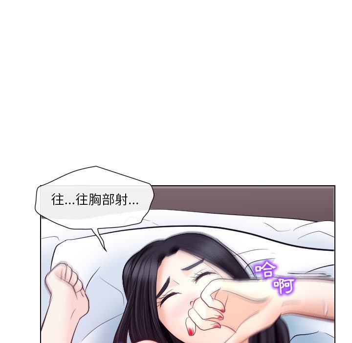 歧途 第18章 第91页