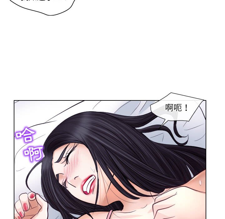 歧途 第18章 第74页