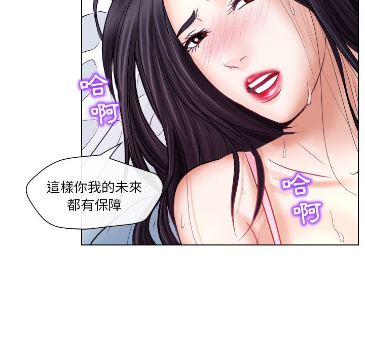 歧途 第18章 第72页