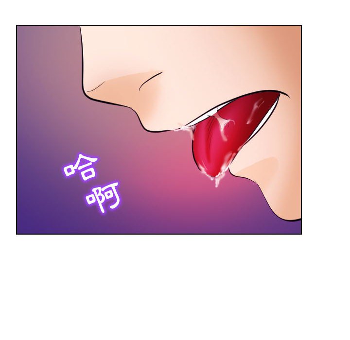 歧途 第18章 第76页