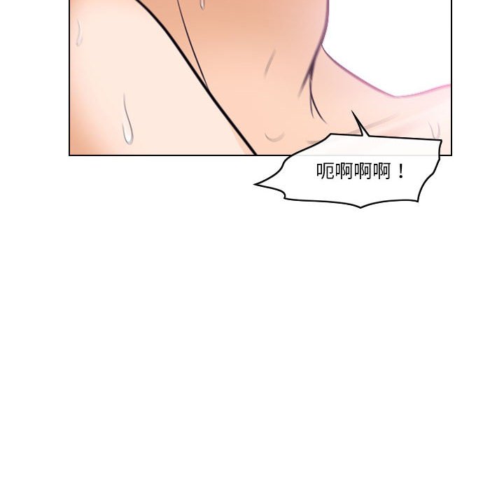 歧途 第18章 第94页
