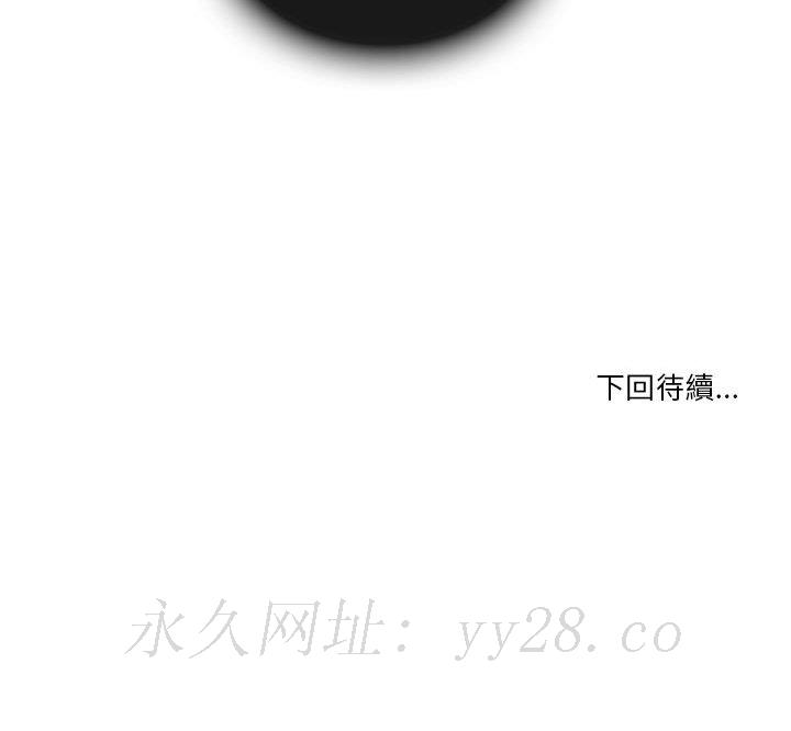 歧途 第18章 第103页