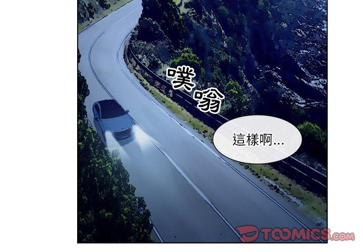 歧途 第19章 第2页