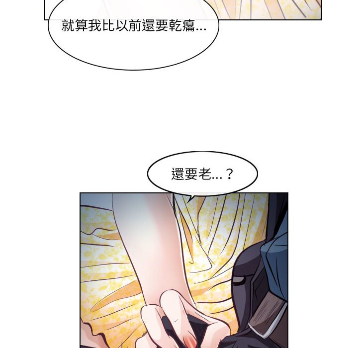 歧途 第19章 第12页