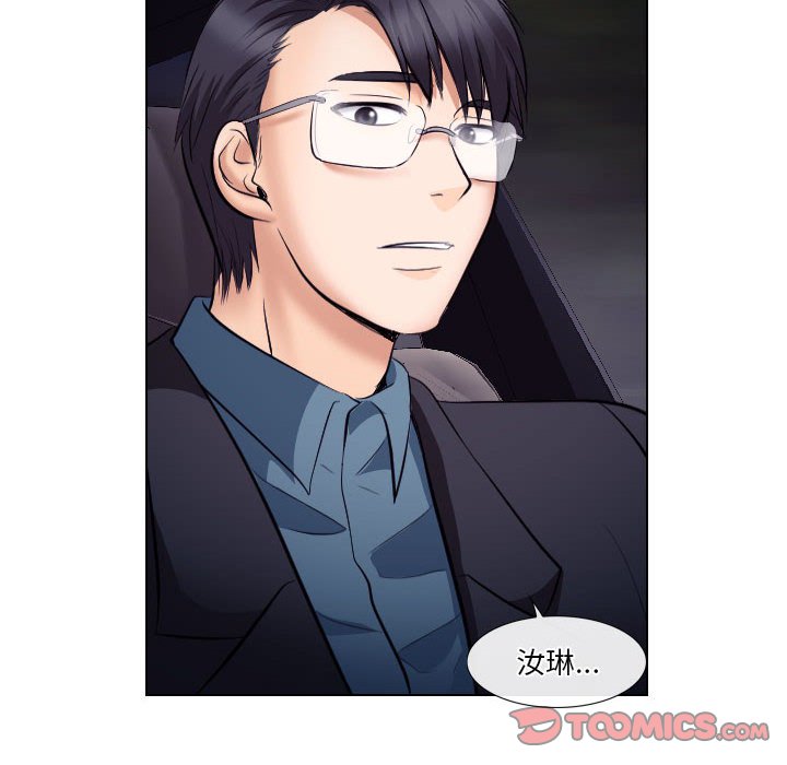 歧途 第19章 第14页