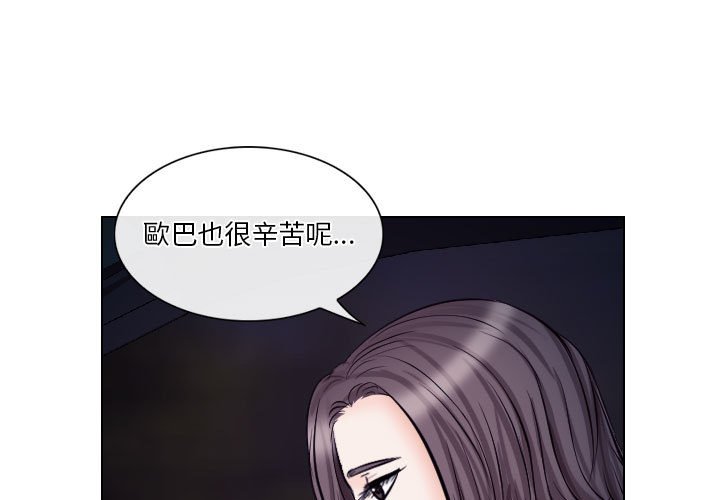 歧途 第19章 第3页