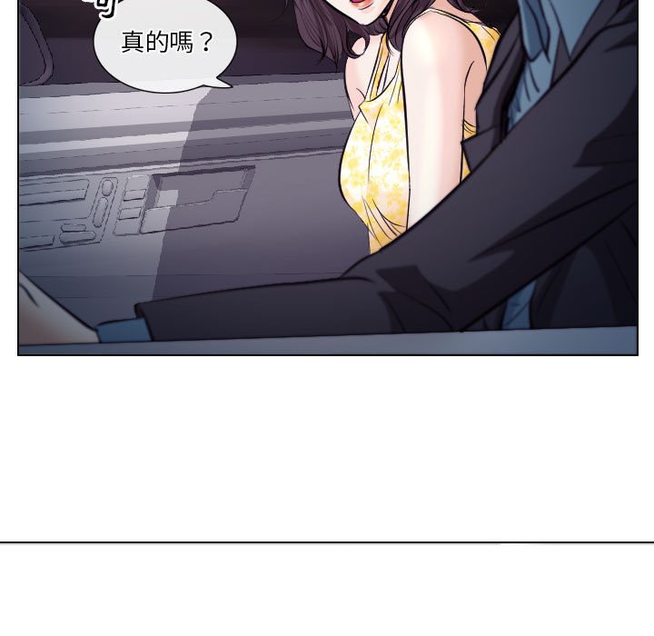 歧途 第19章 第7页