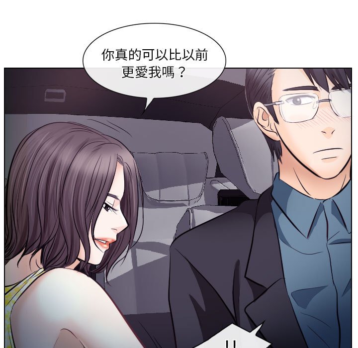 歧途 第19章 第9页