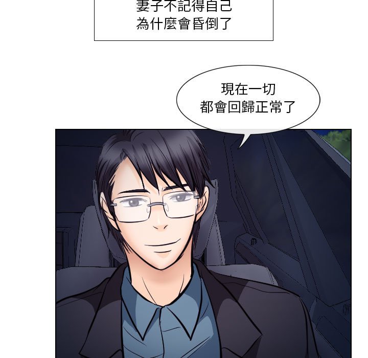 歧途 第19章 第5页