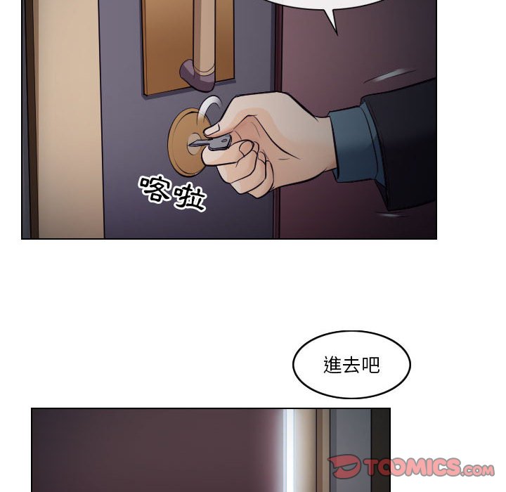 歧途 第19章 第26页