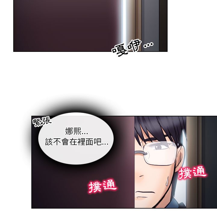 歧途 第19章 第27页