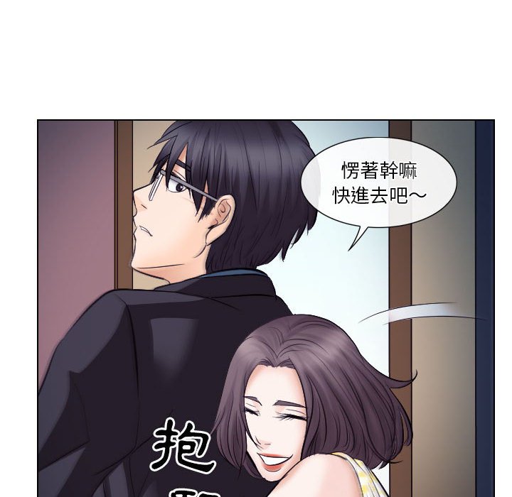 歧途 第19章 第28页