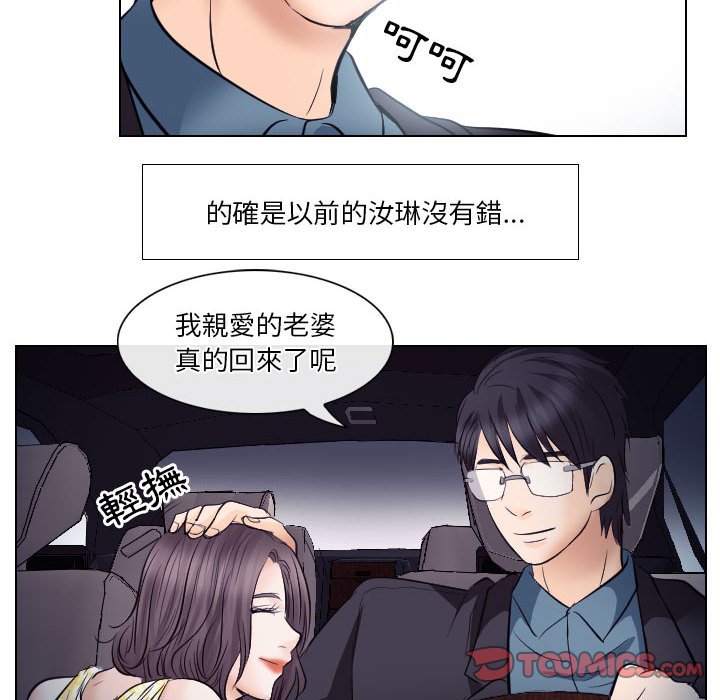 歧途 第19章 第22页