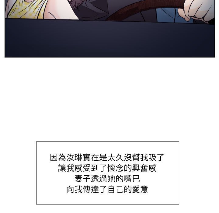 歧途 第19章 第23页