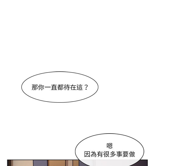 歧途 第19章 第25页