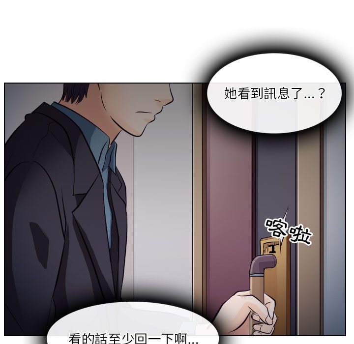 歧途 第19章 第31页