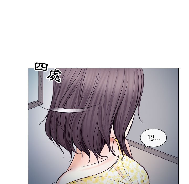 歧途 第19章 第41页