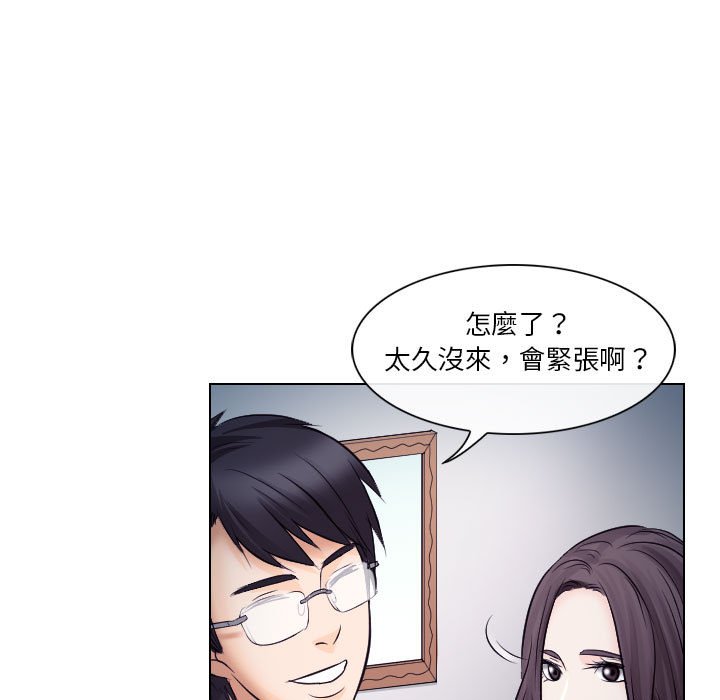 歧途 第19章 第43页