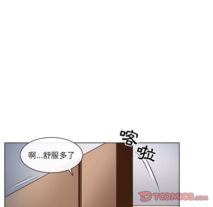 歧途 第19章 第34页