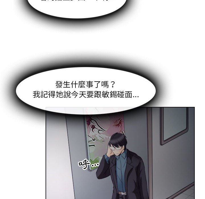 歧途 第19章 第32页
