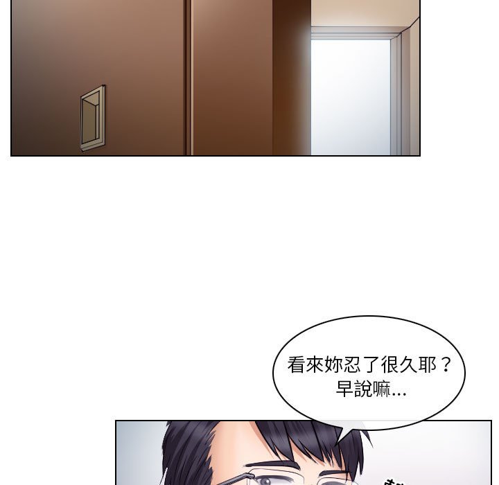 歧途 第19章 第35页