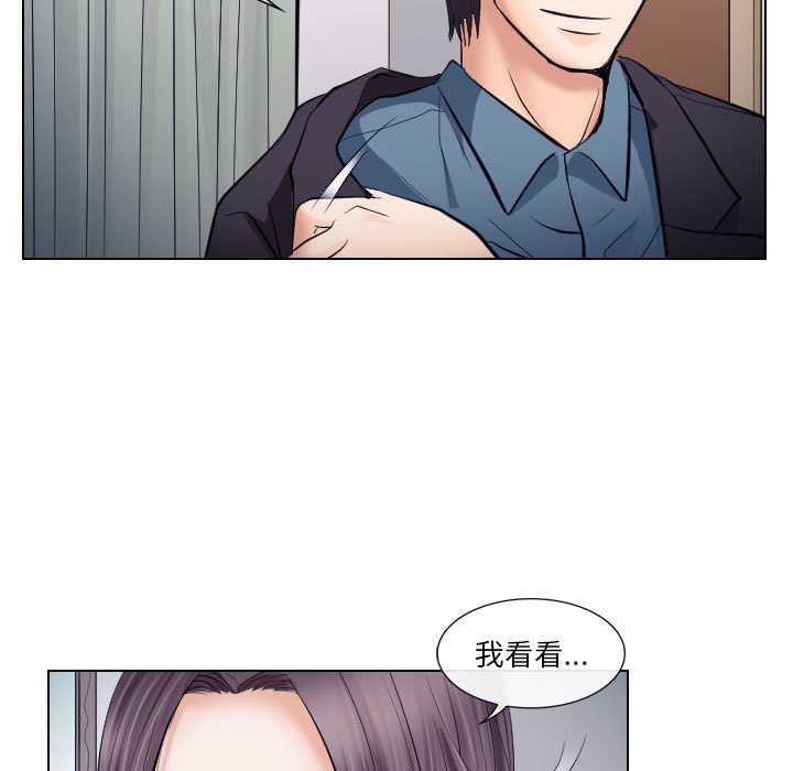 歧途 第19章 第39页