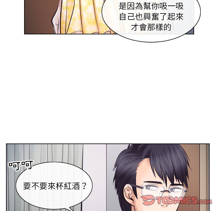 歧途 第19章 第38页