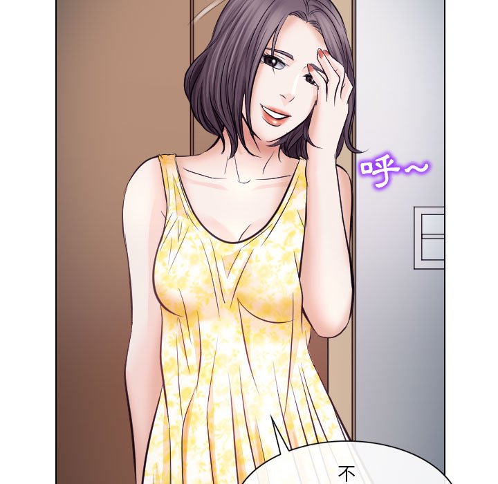 歧途 第19章 第37页