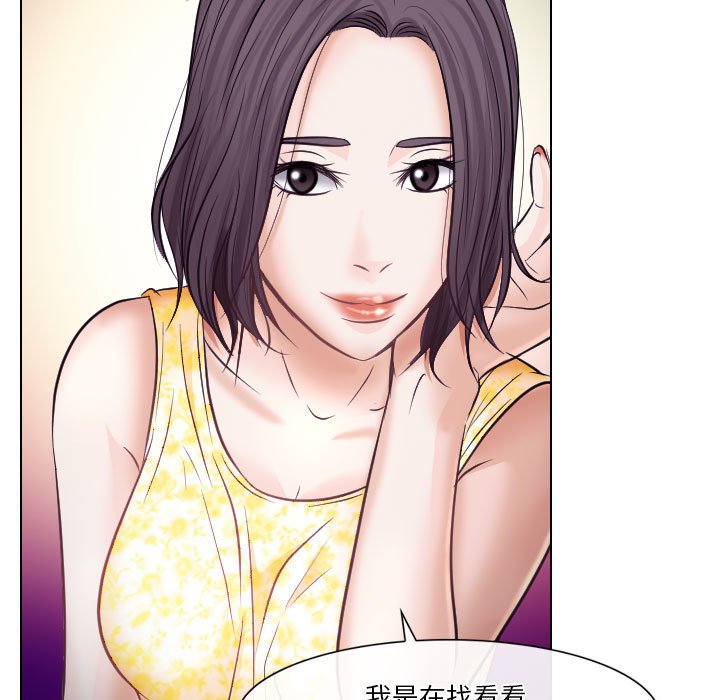歧途 第19章 第45页