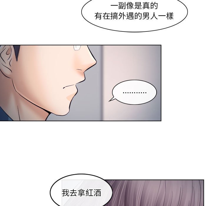 歧途 第19章 第49页