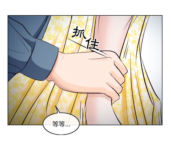 歧途 第19章 第51页