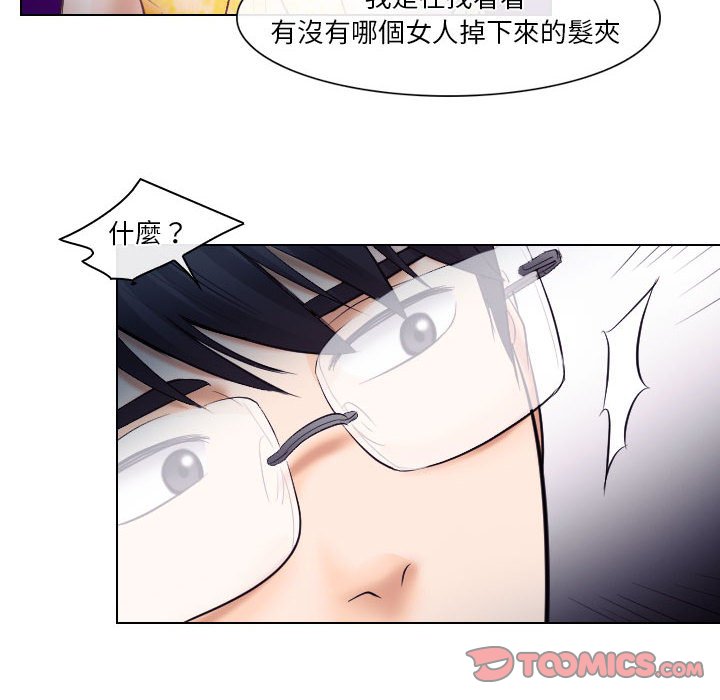 歧途 第19章 第46页