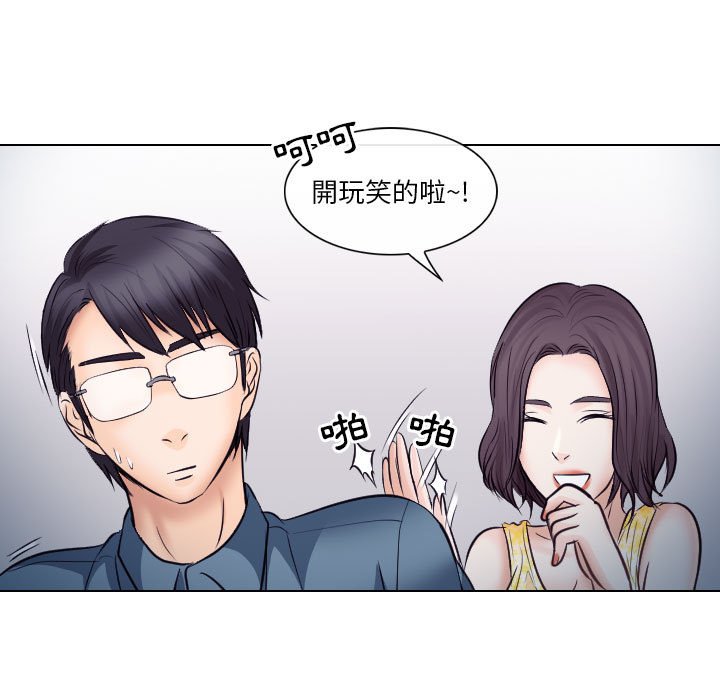 歧途 第19章 第47页