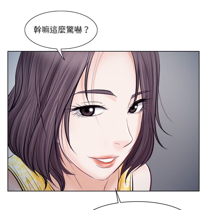 歧途 第19章 第48页